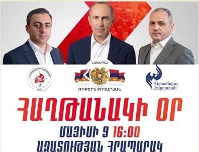 Մայիսի 9-ին, ապականված Եռատոնի օրը, միակ սփոփանքը կազմավորվող դաշինքի մասին հայտարարությունը կլինի. Լիա Իվանյան