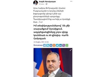 «Թույլ չենք տալու, որ սյունիքը հանձնեք». Ֆեյսբուքում փոխհրաձգություն է սկսվել պաշտոնյաների եւ ընդդիմության միջեւ