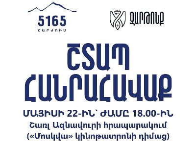 Self-Defense Committee of Armenia inviting citizens to rally at Charles Aznavour Square in Yerevan