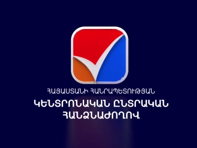 ԿԸՀ-ն թողարկել է ընտրողների մասնակցությունը խթանող անիմացիոն հոլովակ (վիդեո)