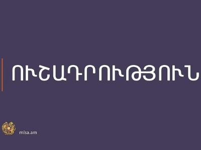 Անհայտ կորածների թիվը չի համապատասխանում իրականությանը. ՀՀ աշխատանքի եւ սոցիալական հարցերի նախարարություն
