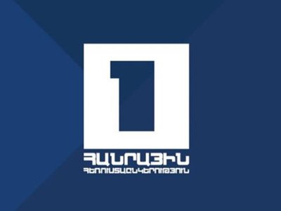 Общественное телевидение Армении совершило покупку у одного лица на сумму в 427 млн. драмов