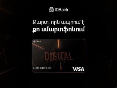 IDBank's Visa Digital card: another key to online and contactless payments