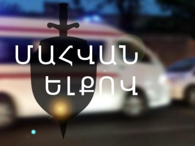 Ավտովթարից հետո հիվանդանոց տեղափոխված 61-ամյա կինը մահացել է