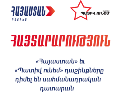 Armenia parliament opposition petitions to Constitutional Court