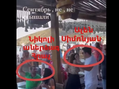 Քեֆ, ուրախություն, անհոգ կյանք. Ինչպես են Հունաստանում փարթիի մասնակցում Ալեն Սիմոնյանն ու Հրաչյա Հակոբյանը (վիդեո)