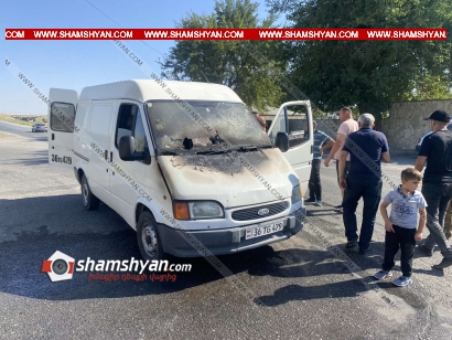 Արտակարգ դեպք՝ Արմավիրի մարզում. «Ford Transit»-ի սրահում հրդեհ է բռնկվել