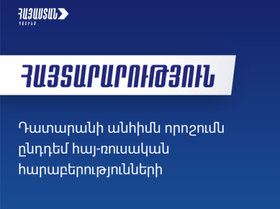 Opposition "Armenia" alliance cancels Robert Kocharyan's visit to Moscow due to court decision