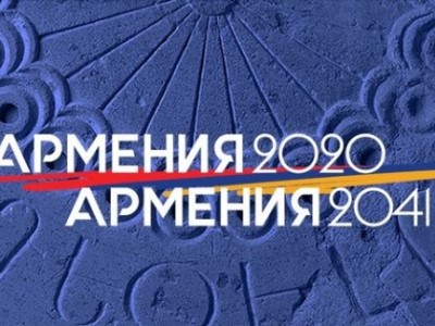 Nearly 700 projects considered during "Armenia 2020-Armenia 2041" meeting