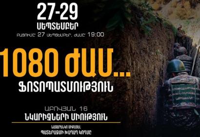 Ֆոտոպատմության ցուցադրություն՝ նվիրված Արցախյան պատերազմի մասնակիցների