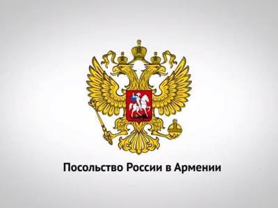 ՀՀ-ում ՌԴ դեսպանատունը մեկ րոպե լռությամբ հարգանքի տուրք է մատուցել ի հիշատակ 44-օրյա պատերազմի զոհերի