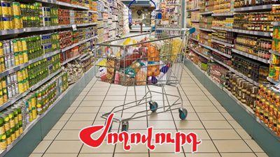 «Ժողովուրդ». Սպառողական զամբյուղի արժեքը գերազանցում է նվազագույն աշխատավարձը