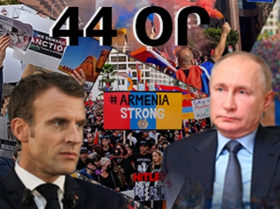 44–ՕՐՅԱ ՊԱՏԵՐԱԶՄ. ՊԱՇՏՈՆԱԿԱՆ ԵՎ ԻՐԱԿԱՆ ՔՐՈՆԻԿՈՆ. ՕՐ 5–ՐԴ՝ ՀՈԿՏԵՄԲԵՐԻ 1