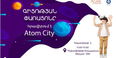 Росатом проводит в Ереване фестиваль науки Look Around