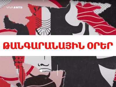 Վիվա-ՄՏՍ-ը ամփոփել է «Թանգարանային օրեր» նախագիծը