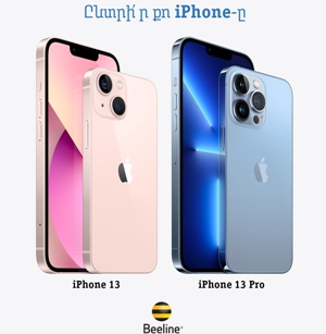 Beeline-ում մեկնարկել է iPhone 13-ի նախավաճառքը