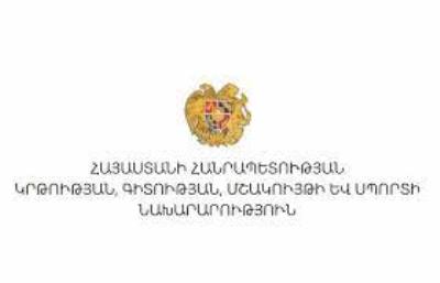 «Վարչապետի գավաթ» սիրողական կրոսավազքի հայտերի ընդունման վերջնաժամկետը հոկտեմբերի 26-ն է. ԿԳՄՍՆ