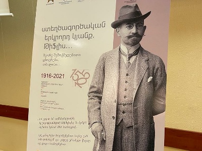 Թբիլիսիում անցկացվել են հոբելյանական միջոցառումներ՝ նվիրված Ալեքսանդր Սպենդիարյանի ծննդյան 150-ամյակին