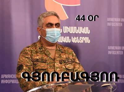 44–ՕՐՅԱ ՊԱՏԵՐԱԶՄ.ՊԱՇՏՈՆԱԿԱՆ ԵՎ ԻՐԱԿԱՆ ՔՐՈՆԻԿՈՆ. ՕՐ 39–ՐԴ՝ ՆՈՅԵՄԲԵՐԻ 4