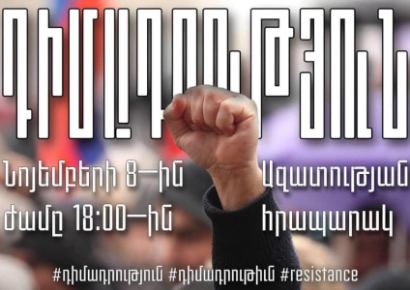 Այսօր հանդիպելու ենք Ազատության հրապարակում՝ ասելու, որ հաշտ չենք դավաճանության հետ. Լիլիթ Գալստյան