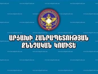 Ադրբեջանի Հանրապետության զինծառայողի կողմից ակնհայտ սադրանքի հետևանքով տեղի ունեցած դեպքի առթիվ հարուցվել է քրգործ