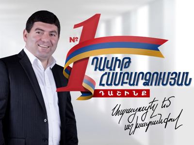 «Դավիթ Համբարձումյան» դաշինքն առաջարկում է բանավեճ կազմակերպել Մասիսի համայնքի ղեկավարի թեկնածուների միջև