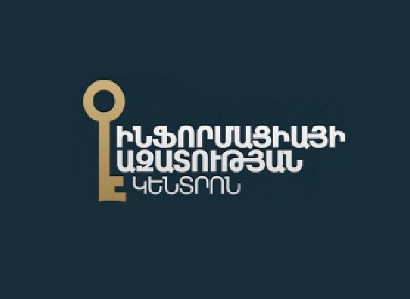 Առաջարկել են ԱՆ-ին բարձրացնել տեղեկություն ստանալու իրավունքի խախտման համար վարչական պատասխանատվության  չափը