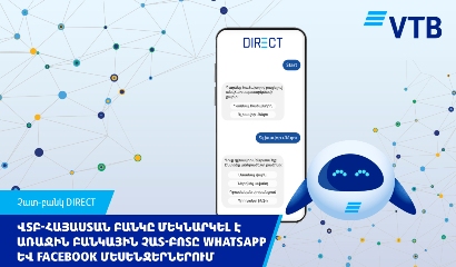 ВТБ (Армения) запустил первый банковский чат-бот в мессенджерах WhatsApp и Facebook