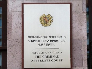 Карен Бишарян назначен судьей Апелляционного уголовного суда