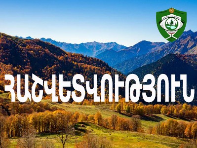 Հաշվետվություն. Շրջակա միջավայրին հասցվել է 39.616.190 դրամի վնաս