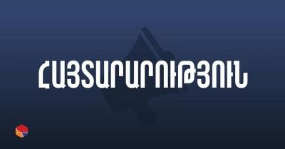 Армянский единый информационный центр: не отправляйте обращения на азербайджанские электронные адреса