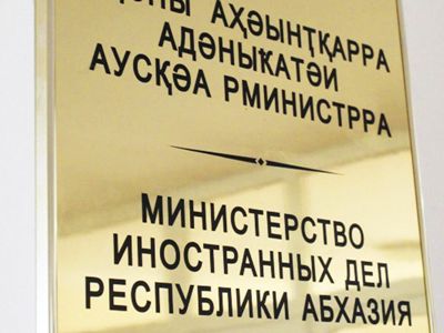 Абхазия предложила Грузии утвердить государственную границу