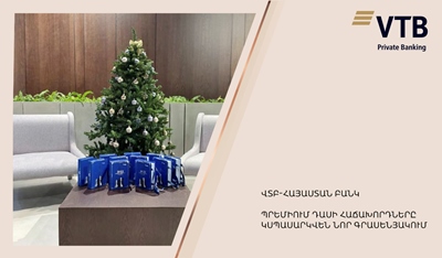 Պրեմիում դասի հաճախորդները կսպասարկվեն նոր գրասենյակում