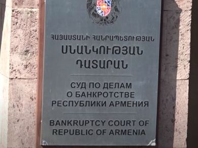Указом президента Армении Артур Атебекян назначен председателем Суда по делам о банкротстве сроком на три года