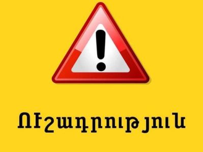 Վնասվել են Վրաստանի սահմանից եկող օպտիկական մալուխները, բաժանորդները զրկվել են Ինտերնետ կապի հասանելիությունից. Բիլայն