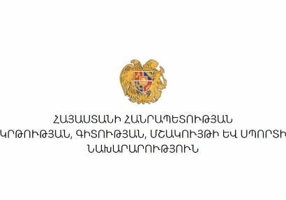 2022 թ. հուշարձանների նորոգման, ամրակայման և վերականգնման համար բյուջեից հատկացվել է շուրջ 236 միլիոն դրամ. ԿԳՄՍՆ