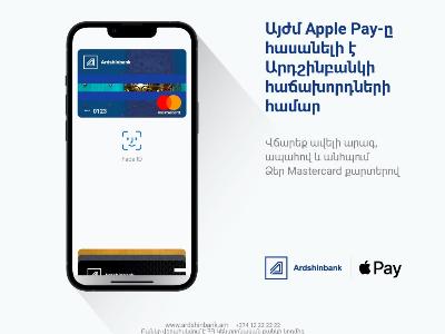 Apple Pay-ը հասանելի է Արդշինբանկի հաճախորդների համար (ֆոտո)