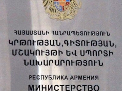 Հրապարակվել է ‹‹Հանրակրթության մասին›› օրենքի փոփոխության լրամշակված տարբերակը