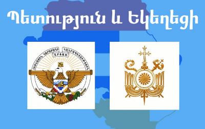 Եկեղեցի-պետություն համագործակցության նոր մակարդակ. Արցախի բոլոր կառույցներին կցվել են հոգևորականներ