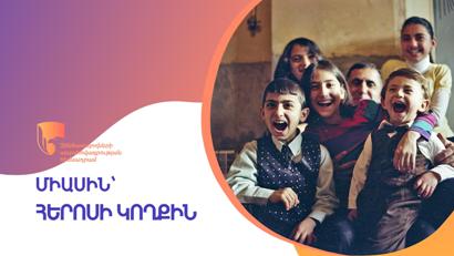 Զինծառայողների ապահովագրության հիմնադրամը հավաքագրել է 65 մլրդ դրամ և տրամադրել 55 մլրդ դրամի հատուցում