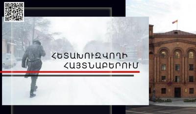 ՌԴ իրավապահների կողմից հետախուզվողը հայտնաբերվեց Ծաղկալանջ գյուղում