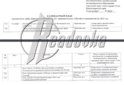 City hall of Russia’s Sochi decides to mark day of Azerbaijanis’ victory over Armenians