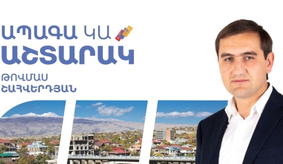 Աշտարակի քաղաքապետն ու Արագածոտնի մարզպետարանի քաղաքաշինության վարչության պետը վիճել են, հարվածել միմյանց․ Shamshyan.com