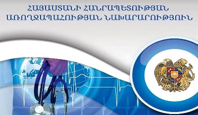 «Ժողովուրդ»․ Առողջապահության նախարարությունը հայտնվել է Հաշվեքննիչ պալատի ուշադրության կենտրոնում․ բացթողումներ են գտել
