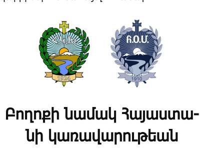 44-օրյայի վիրավորներին Հունաստանից ուղարկված 4 տոննա բեռը 1 տարի է, ինչ «Զվարթնոցում» է. բողոքի նամակ