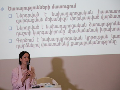 Տեղի է ունեցել կրթության զարգացման պետական ծրագրի նախագծի հանրային ներկայացումը. ԿԳՄՍՆ