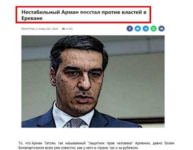 Ծայրահեղ ատելություն ու վիրավորանքներ ադրբեջանական ԶԼՄ-ների կողմից Արման Թաթոյանի վերաբերյալ (ֆոտո)
