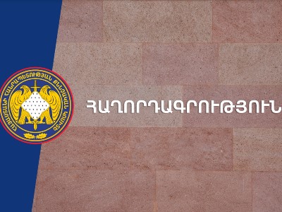 Բացահայտվել է թմրամիջոցների ապօրինի շրջանառության և մաքսանենգության դեպք. ՔԿ