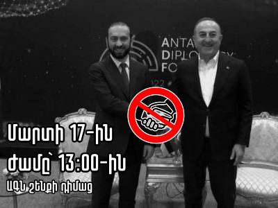 ՀՀԿ-ի եւ ՀՅԴ-ի երիտասարդները համատեղ բողոքի ակցիա են կազմակերպում ԱԳՆ-ի դիմաց