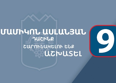 Վանաձորի համայնքապետարանը հրաժարվում է իրականացնել օրենքով սահմանված իր պարտականությունները․ հայտարարություն